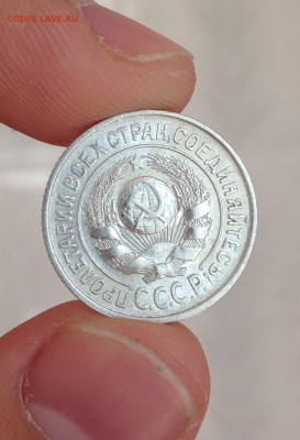 15 коп 1927 шт 1.12 В - IMG_1365.JPG