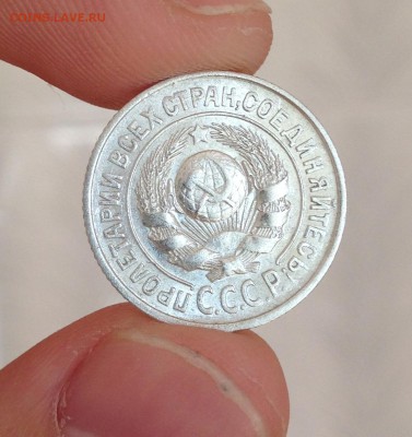15 коп 1927 шт 1.12 В - IMG_1367.JPG