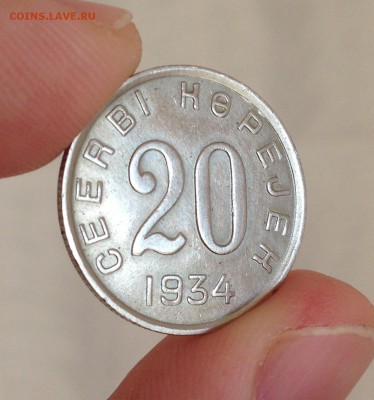 20 коп 1934 Тува - IMG_1377.JPG