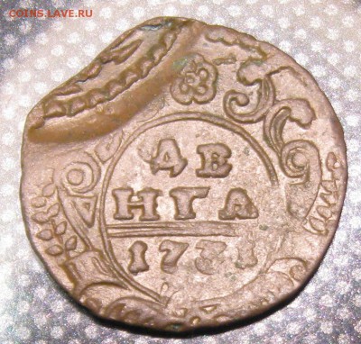 Денга 1731года.-оценка - IMG_2233.JPG