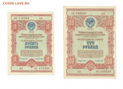 Облигации 1954 года до 04.08.15 - 1