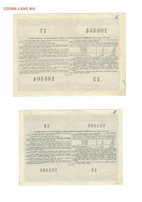 Облигации 1955 года до 04.08.15 - 4