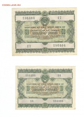 Облигации 1955 года до 04.08.15 - 3