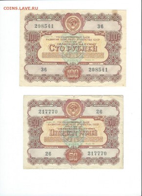 Облигации 1956 года до 04.08.15 - 5