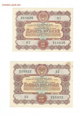 Облигации 1956 года до 04.08.15 - 7
