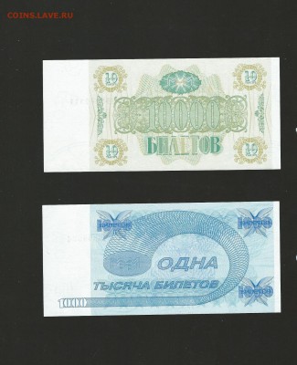 Билеты МММ - 5 шт до 04.08.15 - 10