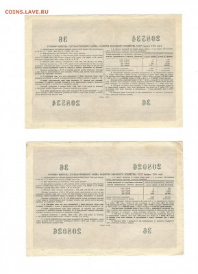 Облигации 1955, 1956 года до 04.08.15 - 16
