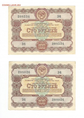 Облигации 1955, 1956 года до 04.08.15 - 15