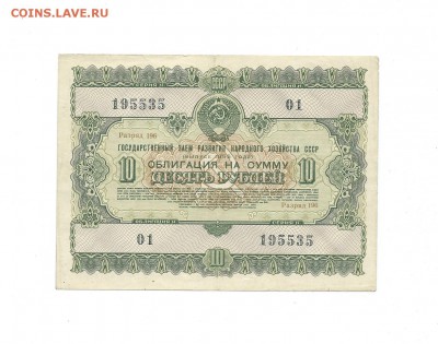 Облигации 1955, 1956 года до 04.08.15 - 17