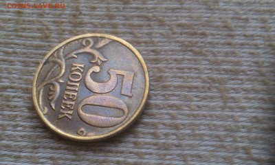50 копеек 1998 сп 4 неполных раскола - IMAG0836