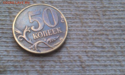 50 копеек 1998 сп 4 неполных раскола - IMAG0835