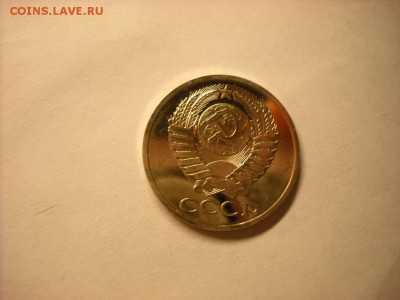 50 копеек 1979 г. приятные в блеске - DSCN5059[1].JPG