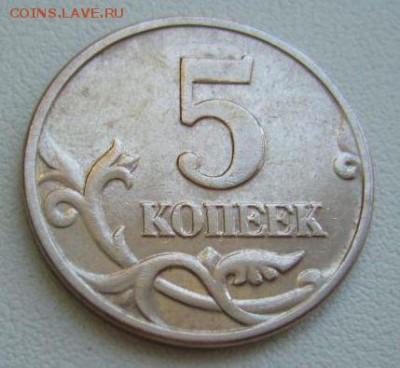 5 копеек 2002 г без мд Оценка - 5