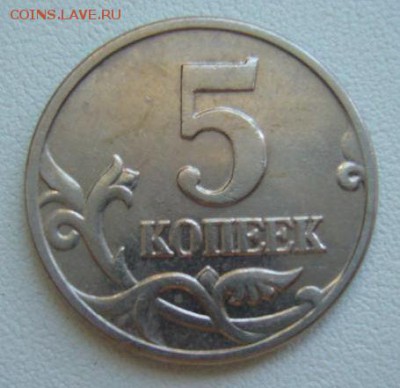5 копеек 2002 г без мд Оценка - 55