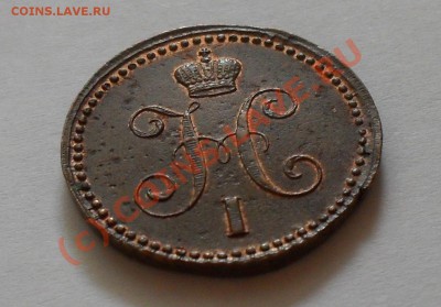 2 копейки 1896 и 1 копейка серебром 1843 красно-коричневые - Изображение 1034