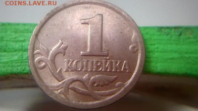 1 копейка 2004 СП шт 2.22 по АС или шт 2.2 по ЮК. Оценка. - 2004 сп реверс