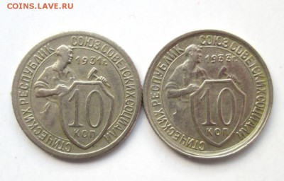10 копеек 1931,1933 хорошие ,до 3.08. - IMG_4633