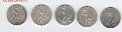 Нечастые полтинники 1927 года ФИКС ХОРОШИЕ - полтинники27 001