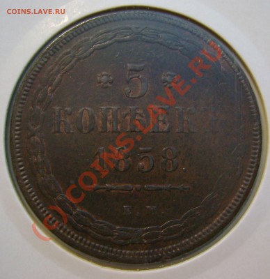 2 копейки 1896 и 1 копейка серебром 1843 красно-коричневые - 23c