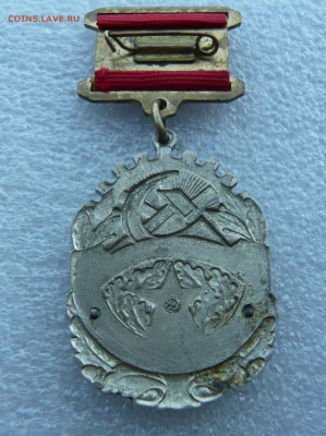 Знак "Отличник соц. соревнования" оборонка до 03.08 в 19:00 - 5.JPG