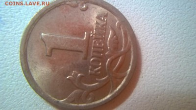 1 копейка 2004 СП шт 2.22 по АС или шт 2.2 по ЮК. Оценка. - 04 рев