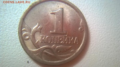 1 копейка 2004 СП шт 2.22 по АС или шт 2.2 по ЮК. Оценка. - реверс 04