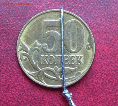 50 копеек 2012 поворот ровно 180 гр. - 1