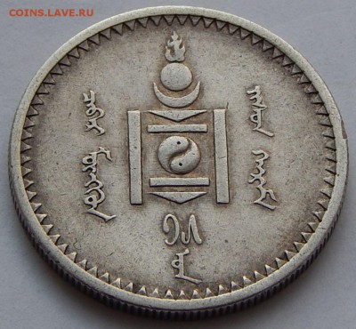 Монголия 50 мунгу 1925, до 07.08.15 в 22:00 МСК - 4