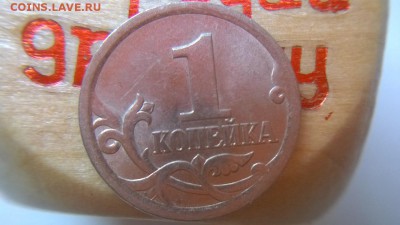 1 копейка 2004 СП шт 2.22 по АС или шт 2.2 по ЮК. Оценка. - простая реверс