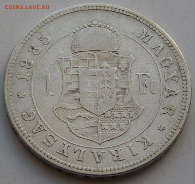 Венгрия 1 форинт 1885, до 07.08.15 в 22:00 МСК - 4799