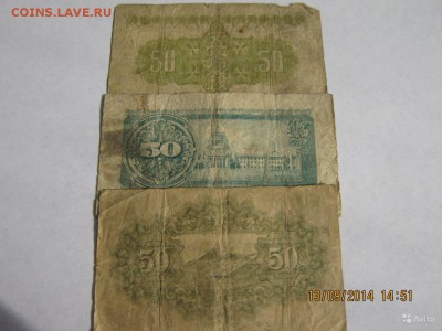 Иностранные боны (в основном Япония) - 1049382384