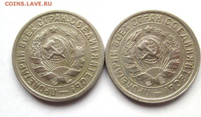 15 копеек 1932.1933 хорошие до 3.08. - IMG_4639