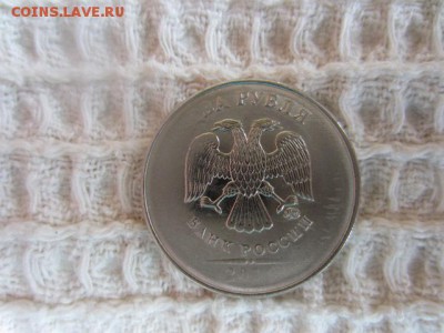 Два полных раскола на 2 руб.2011 и 2014  до 4.08.15 в 22.30 - IMG_5666.JPG