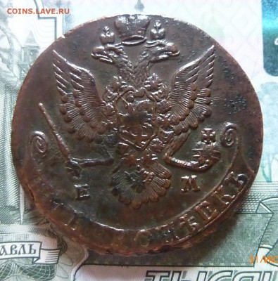 5 копеек 1780 году - P1130519.JPG