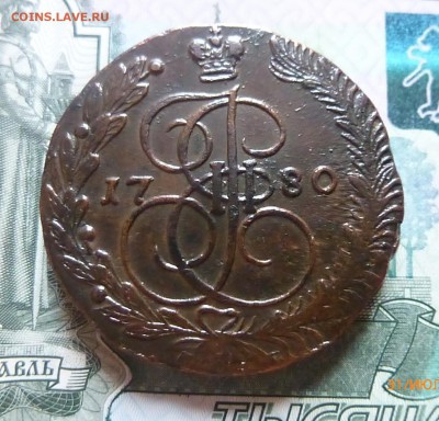 5 копеек 1780 году - P1130520.JPG