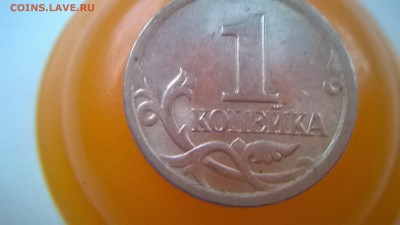 1 копейка 2004 СП шт 2.22 по АС или шт 2.2 по ЮК. Оценка. - 1к 2004 сп   2.22