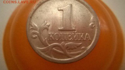 1 копейка 2004 СП шт 2.22 по АС или шт 2.2 по ЮК. Оценка. - 2.22 реверс
