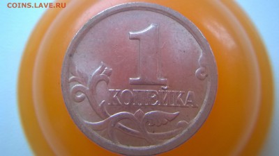 1 копейка 2004 СП шт 2.22 по АС или шт 2.2 по ЮК. Оценка. - реверс 1к 2004 сп 2.22