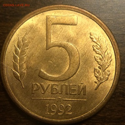 Набор браков России 1992-1993 4 монеты. До 01.08.15 22:00 - IMG_7787.JPG