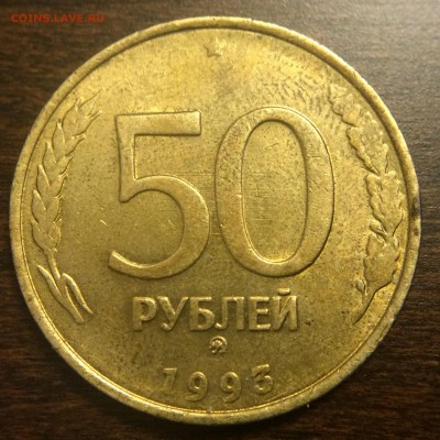 Набор браков России 1992-1993 4 монеты. До 01.08.15 22:00 - IMG_7784.JPG