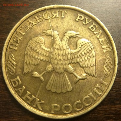 Набор браков России 1992-1993 4 монеты. До 01.08.15 22:00 - IMG_7783.JPG