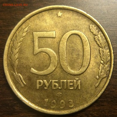 Набор браков России 1992-1993 4 монеты. До 01.08.15 22:00 - IMG_7782.JPG