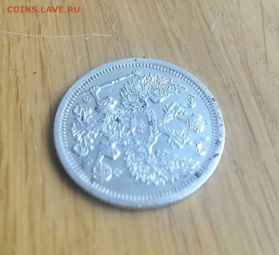 20 копеек 1907 года. Предпродажная оценка. - 11