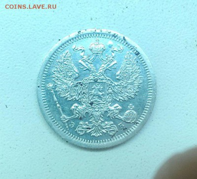 20 копеек 1907 года. Предпродажная оценка. - 22