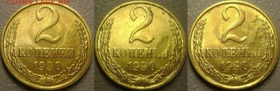 История Брака 2 копейки 1990 UNC до 1.08.2015 - 2