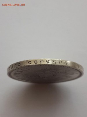Рубль 1890. Подлинность и оценка. - Рубль 1890  (9)
