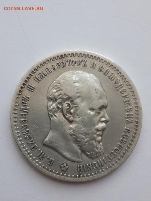 Рубль 1890. Подлинность и оценка. - Рубль 1890  (6)