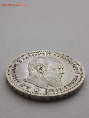 Рубль 1890. Подлинность и оценка. - Рубль 1890  (5)