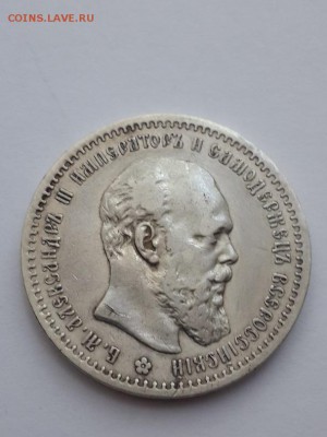 Рубль 1890. Подлинность и оценка. - Рубль 1890  (4)