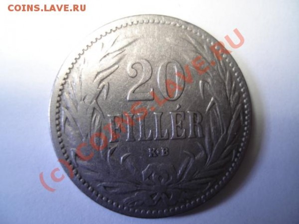 20 FILLER 1894 года. Венгрия. - DSC04203.JPG